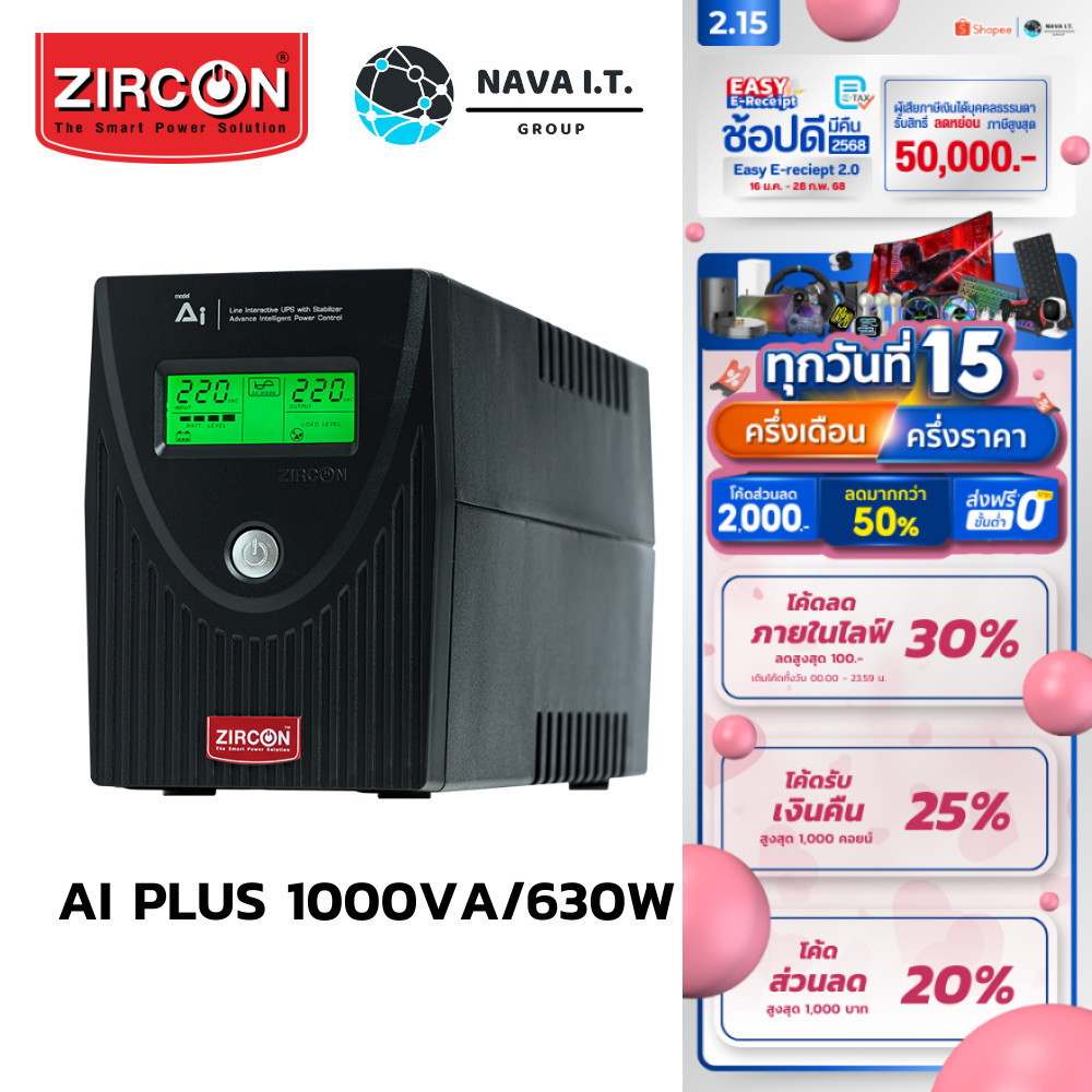 มีส่งด่วน ZIRCON AI PLUS 1000VA/630W เครื่องสำรองไฟ แบตใหญ่ สำรองไฟ ยาวนาน ประกัน 2ปี