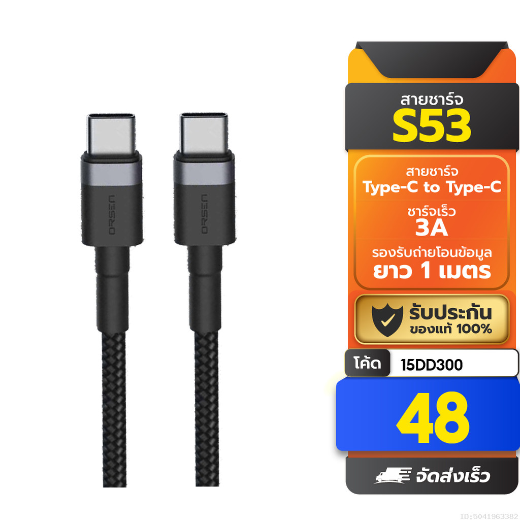[48บ. ลดโหด] Eloop S53 สายชาร์จเร็ว USB Type C 3A รองรับถ่ายโอนข้อมูล USB Type C to Type C ความยาว 1 เมตร
