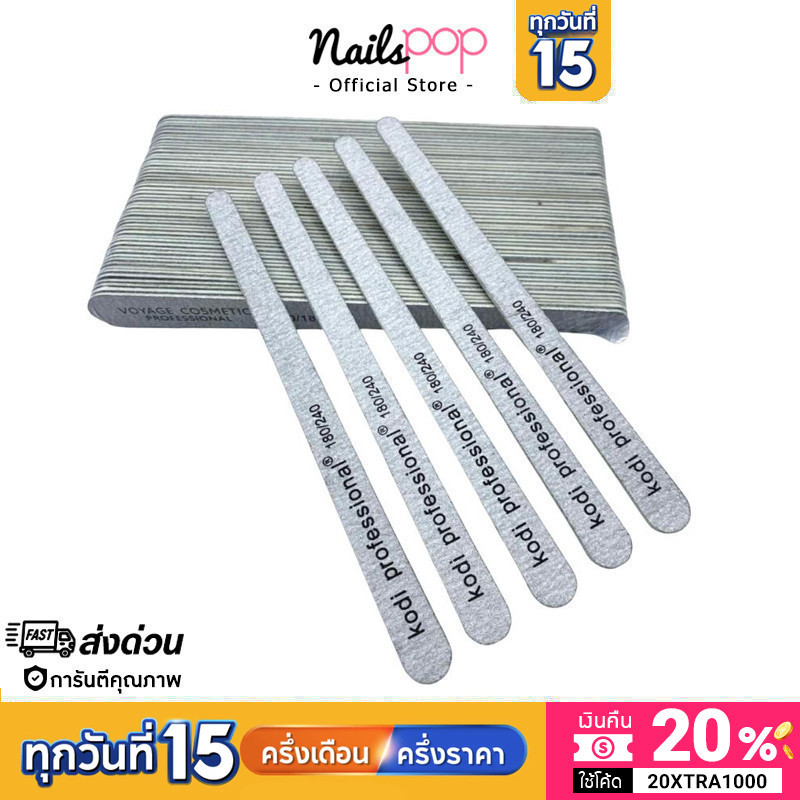 พร้อมส่ง ตะไบเล็บ ตะไบบาง KODI ตะไบหยาบ แบบบาง ตะไบทราย 100/180 ,180/240 ตะไบเก็บทรง Nailspop