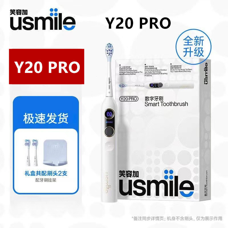 [KF] Smile Plus usmile Smile Plus Y20 PRO แปรงสีฟันไฟฟ้าชายหญิงผู้ใหญ่คู่ของขวัญสมาร์ท
