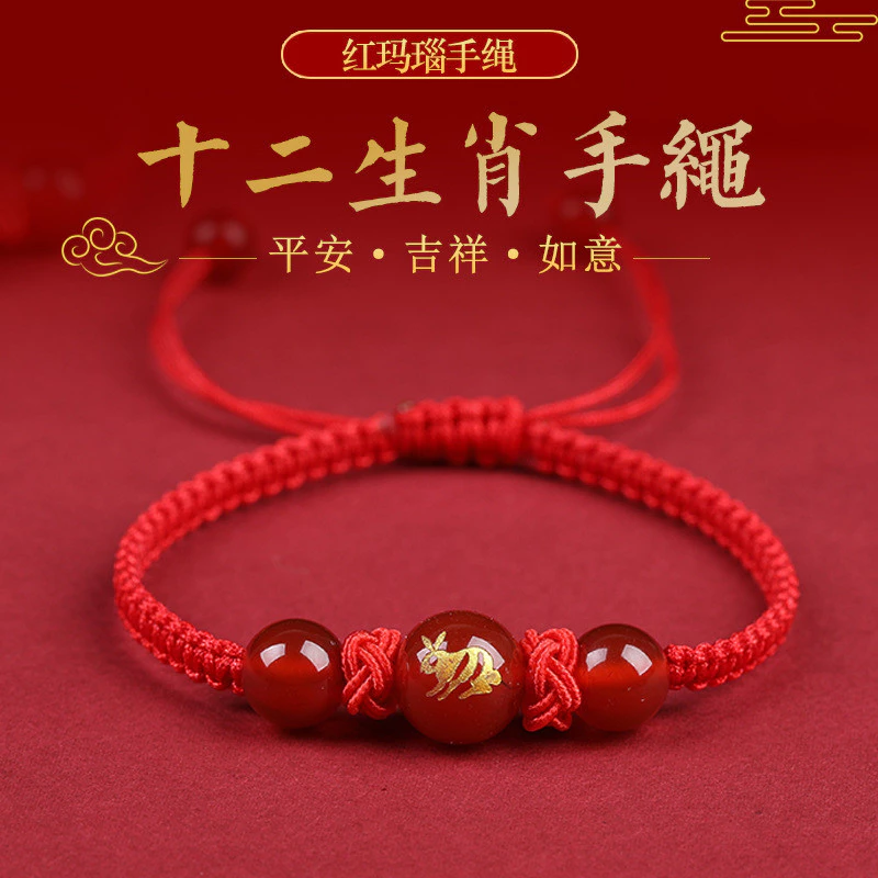 อาเกตสีแดงราศีสร้อยข้อมือสตริงสีแดงสร้อยข้อมือปี เบนมิง สร้อยข้อราศีเงินปลอดภัยโอนลูกปัดมือ