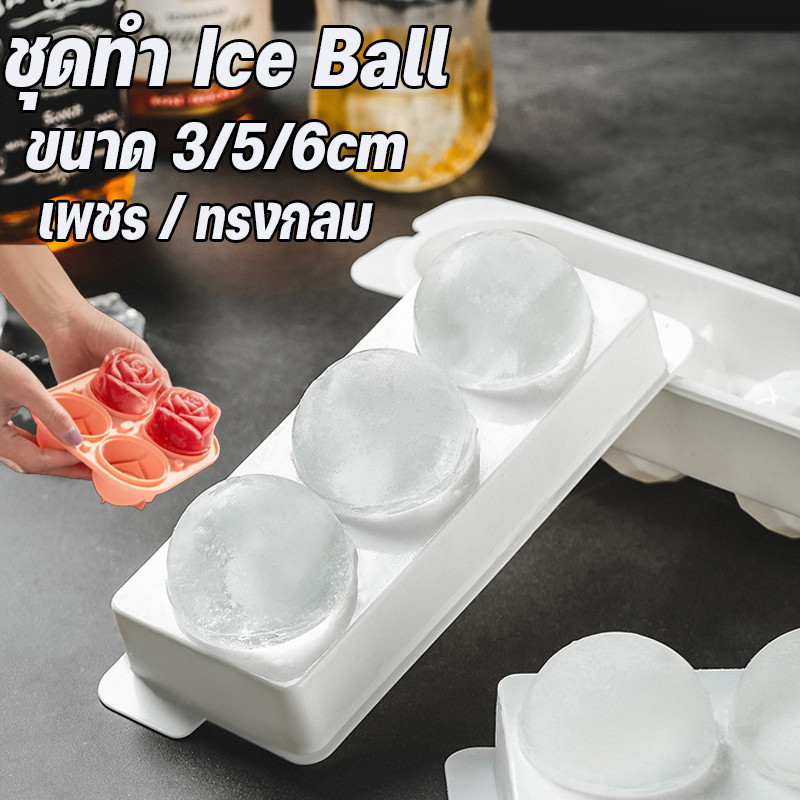 พร้อมส่ง ชุดทำ Ice Ball รูปทรงคริสตัล ที่ทำน้ำแข็งแบบก้อนกลม ลูกใหญ่ คุณภาพดี ขนาด 3/5/6cm