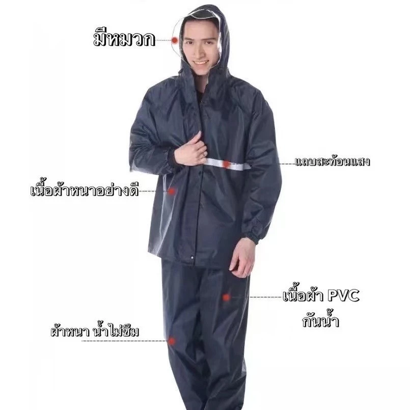 เสื้อกันฝนผู้ใหญ่ แบบหนา มีแถบสะท้อนแสง แยกเสื้อ-กางเกง thumbnail 8