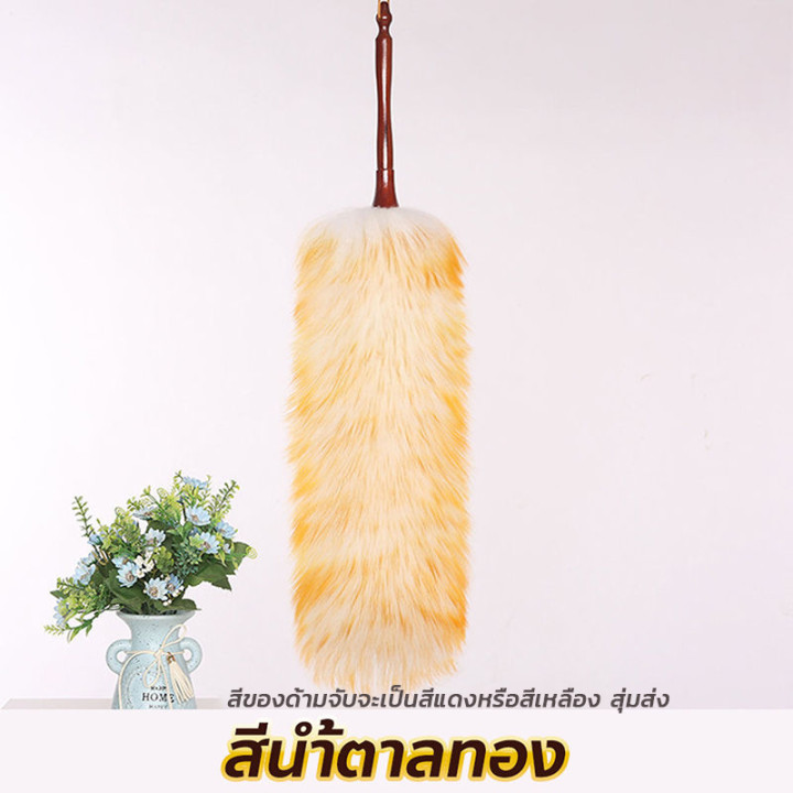 COD ไม้ปัดฝุ่นขนแกะแท้ 100% Wool duster ยาว 62 ซม. ไม้ปัดฝุ่นรถยนต์ ขนหนานุ่มฟูยาว ไม่เป็นรอยขนแมว ขนหนา นุ่ม ฟู ด้ามยาว