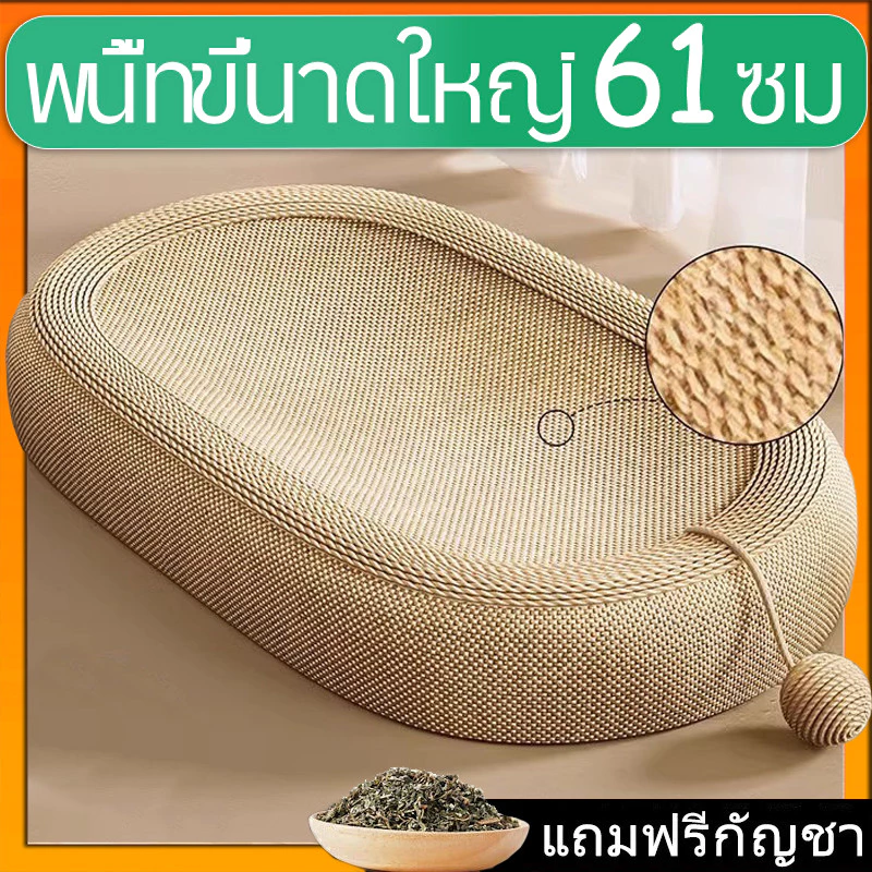 ลับเล็บแมว 3in1 ของเล่นแมว ขนาดใหญ่พิเศษ ทนต่อการสึกหรอ ที่ฝนเล็บแมว ที่ขูดเล็บ🔥COD