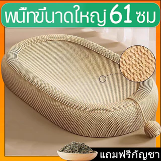 ลับเล็บแมว 3in1 ของเล่นแมว ขนาดใหญ่พิเศษ ทนต่อการสึกหรอ ที่ฝนเล็บแมว ที่ขูดเล็บ🔥COD