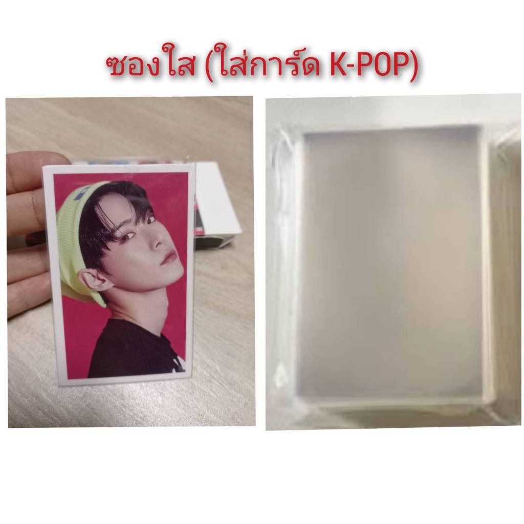 ซองใส่การ์ด โลโม่ ขนาด 5.6x8.7 cm ซองใส ถุงแก้ว