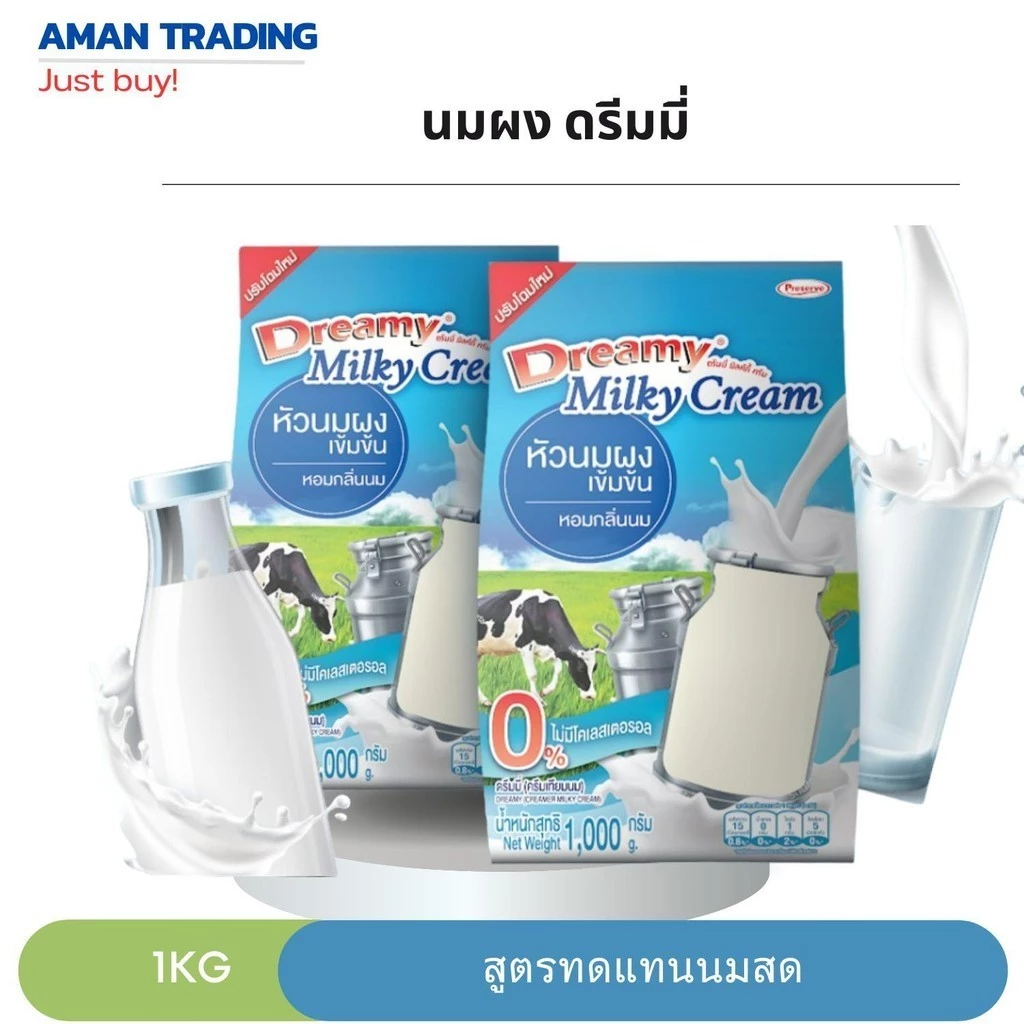 [ส่งเร็ว] นมผงเข้มข้น Dreamy Milky Cream 1kg 0%คอเลสตอรอล รุ่นคุ้มค่า ผงนมสด