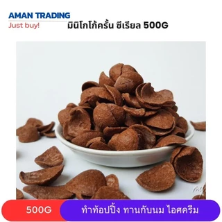 มินิโกโก้ครั้น ท็อปปิ้ง ซีเรียล 500g