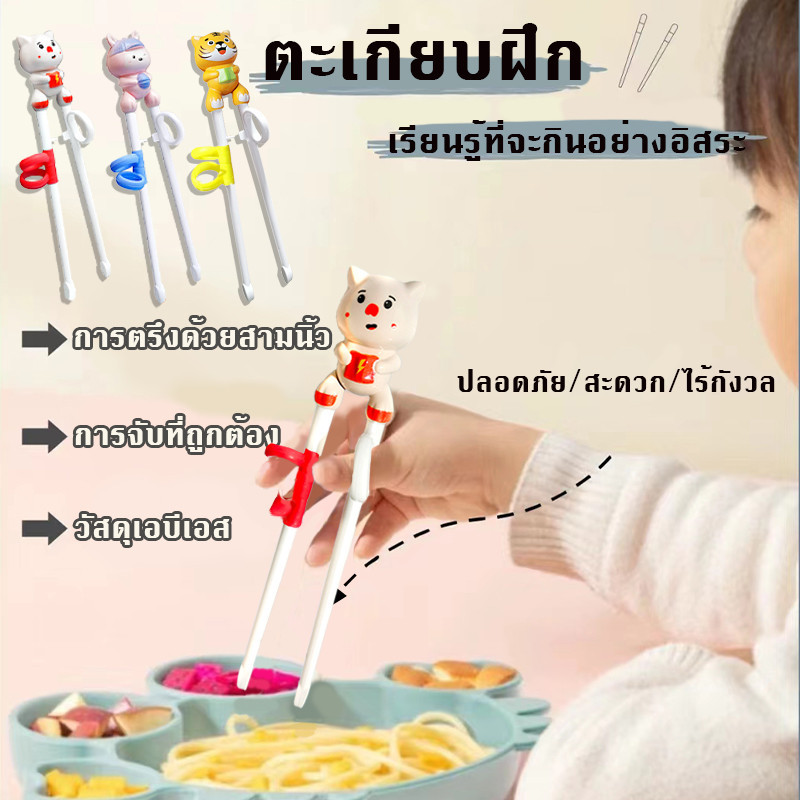 ตะเกียบฝึกการ์ตูน ตัวตะเกียบทั้งหมดได้รับการออกแบบให้เรียบ ไร้เสี้ยน และให้ความรู้สึกละเอียดอ่อน