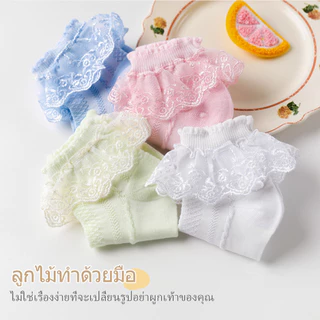 LAKOE ถุงเท้าลูกไม้ ผ้าลูกไม้ ถุงเท้าเด็กออกงาน ของจริง ตรงปก พร้อมส่ง ผ้าฝ้าย