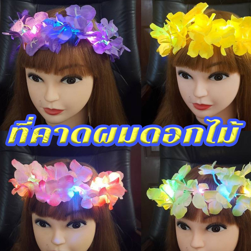 COD ที่คาดผมดอกไม้ ที่คาดผมมีไฟ ที่คาดผมLED มีไฟ สวยมาก มงกุฎไฟกระพริบมีไฟรูปโบว์ ไฟกระพริบได้