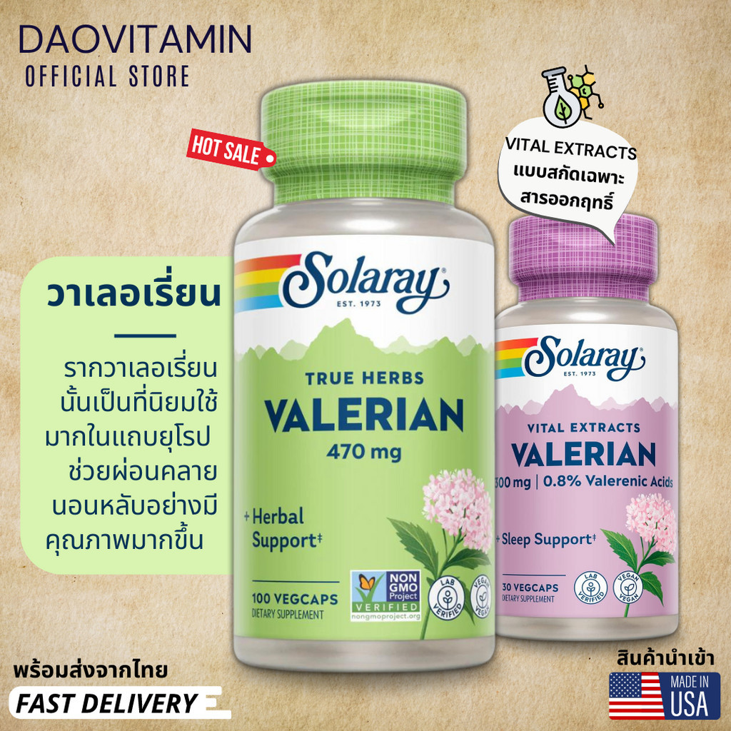 ลอตผลิตใหม่! Exp.11/2028 ส่งไว!, Solaray, Valerian มีทั้งแบบ True Herbs และแบบ Vital Extracts
