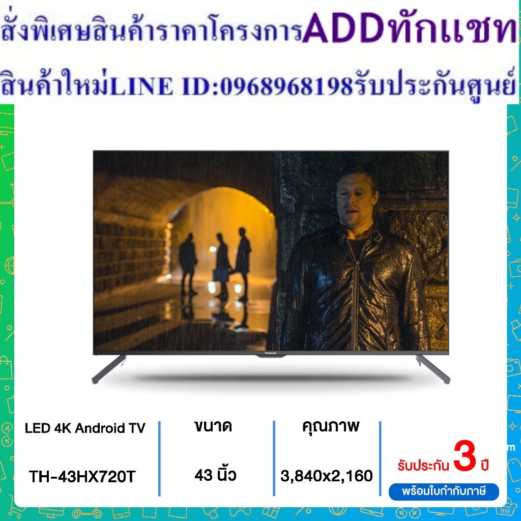 PANASONIC TV UHD LED (43", Android) รุ่น TH-43HX720T 43HX720T 43HX720