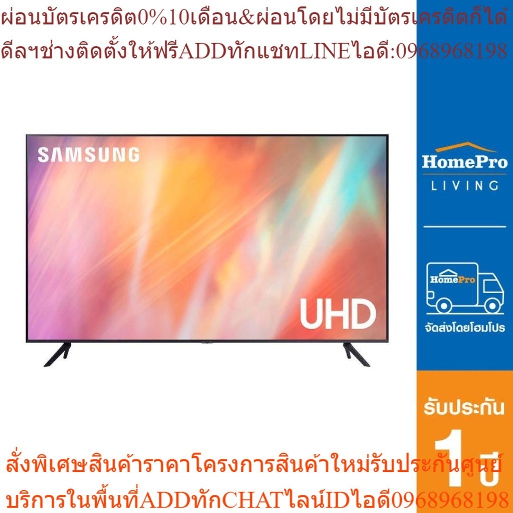SAMSUNG แอลอีดี ทีวี 65 นิ้ว รุ่น (4K, Crystal UHD, Smart TV, 2021) UA65AU7700KXXT  [OSBPA4 เงินคืน12%max600]