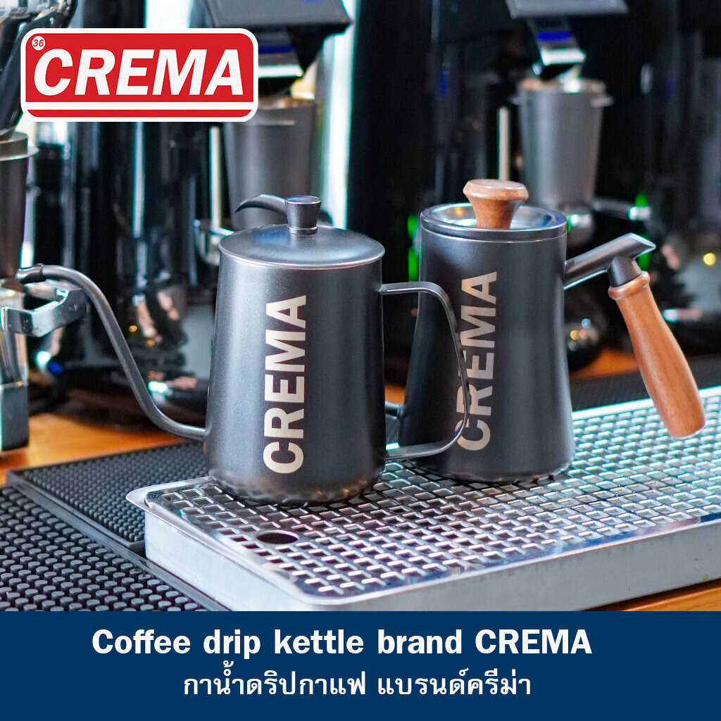 กาดริฟกาแฟสแตนเลส : แบรนด์ CREMA น้ำไหลแรง นิ่ง กาแฟเข้มข้น + แถมฟรีสูตรชง