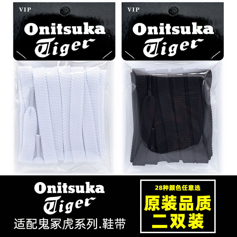 เชือกผูกรองเท้า แบบแบน สองชั้น สีดํา เหมาะสําหรับ Onizuka Tiger รองเท้าลําลอง รองเท้าผ้าใบ สีขาว