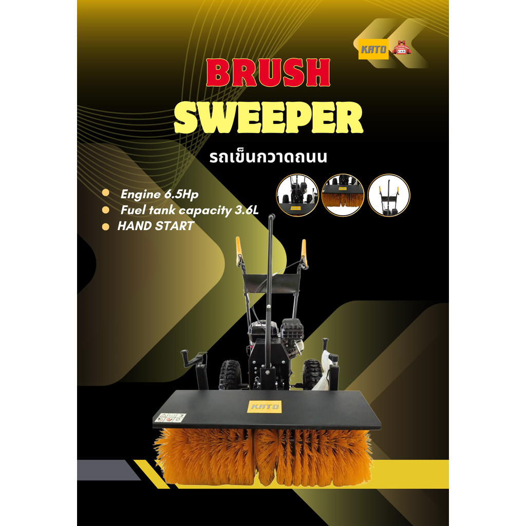 รถเข็นกวาดถนน Brush Sweeper