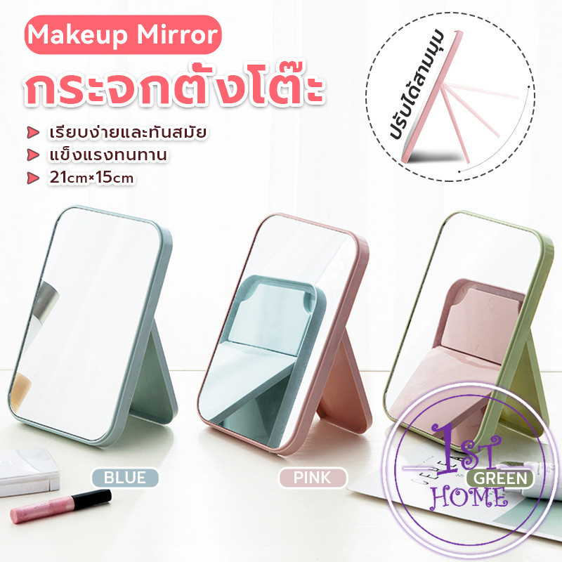 กระจกพับพกพาสะดวก กระจกตั้งโต๊ะ แบบพกพา  Folding makeup mirror