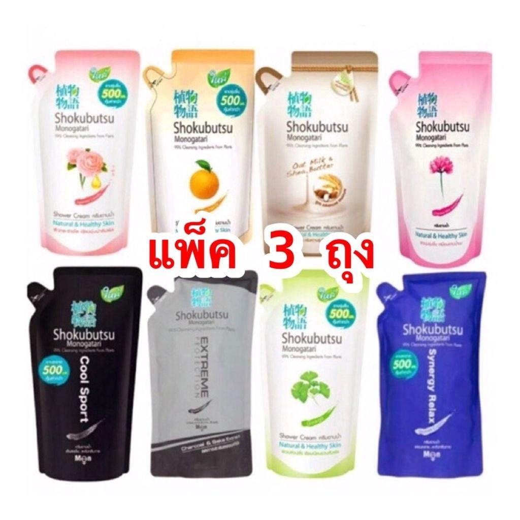 [ โค้ดส่งฟรี+ โค้ดคุุ้ม] ครีมอาบน้ำ โชกุบุสซึ โมโนกาตาริ ชนิดถุงเติม ขนาด 500 มล. แพ็ค 2 ถุง ส่งฟรี โค้ด 50%