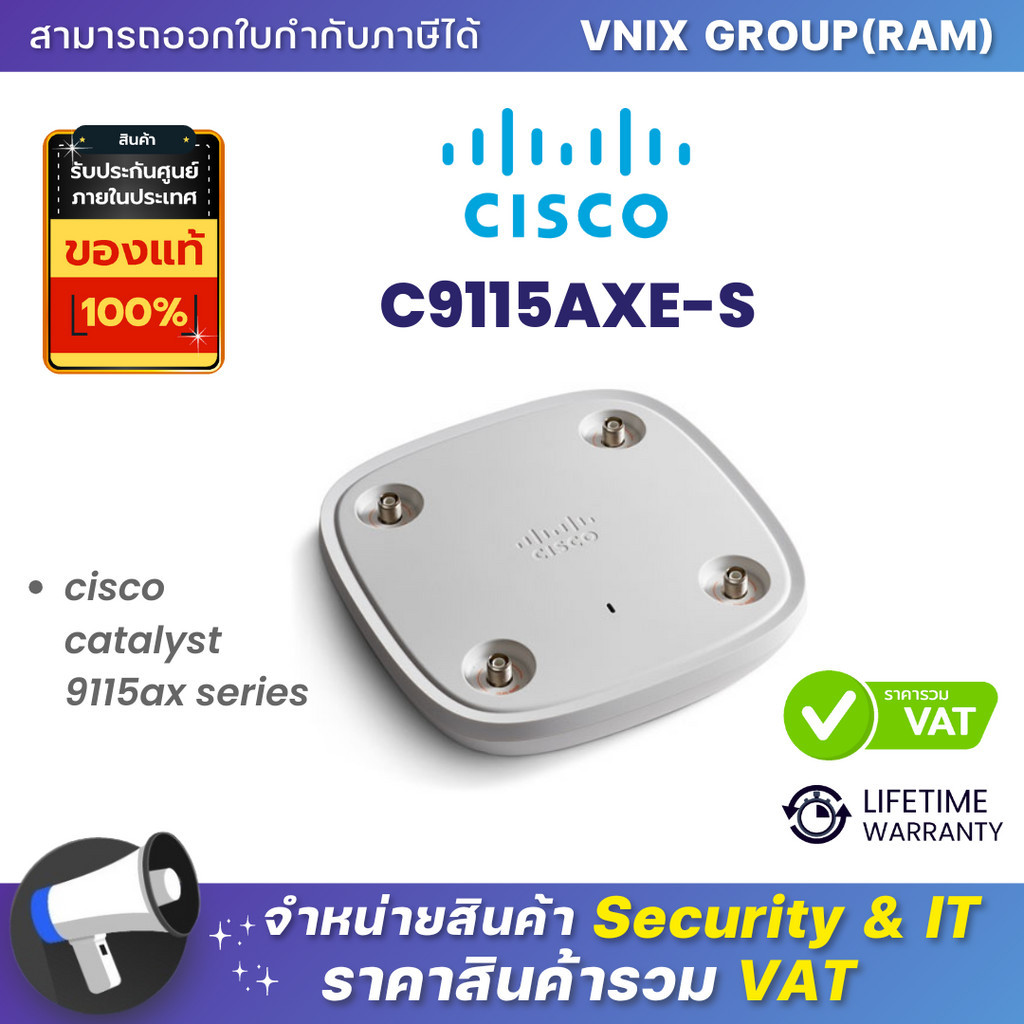 Cisco C9115AXE-S Catalyst C9115AXE External Ant. Access Point By Vnix Group