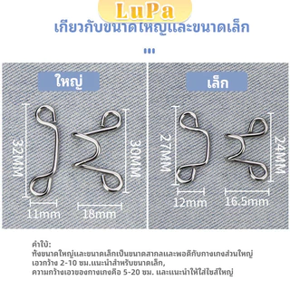 LuPa ตะขอกางเกง กระดุม ตะขอกางเกงปรับเอวที่หลวมให้พอดี jeans buttons