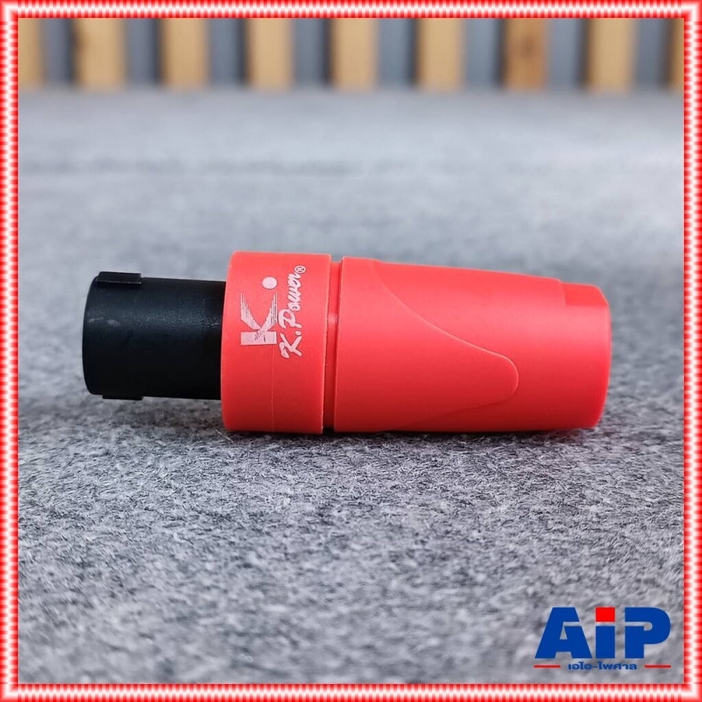 1อัน K.POWER SPEAKON สีส้ม สเปคคอนลำโพง ปลั๊กสเปคคอนตู้ลำโพง 4ขั้ว สเปคคอนตัวผู้ เอไอ-ไพศาล