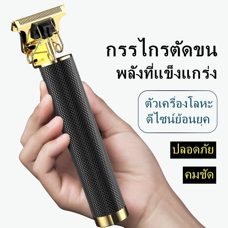 GZmarket ปลีก/ส่ง ปัตตาเลี่ยนตัดผมหลายแบบ USB แบบชาร์จใช้ได้ทั้งเด็กและผู้ใหญ่