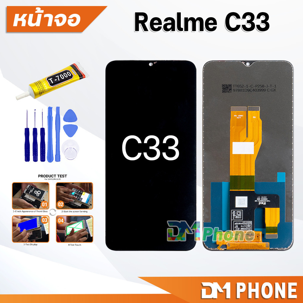 หน้าจอ oppo Realme C33 จอแท้ ใช้สำหรับ จอแตก/มืด/เป็นเส้น/ไม่ติด (สามารถเลือกแบต) LCD เรียวมีC33