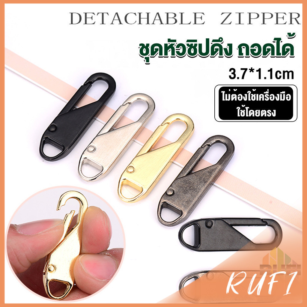 RUFI หัวซิปแบบถอดได้ หัวซิปกระเป๋า ทั่วไป แบบเปลี่ยน Metal Zipper Head