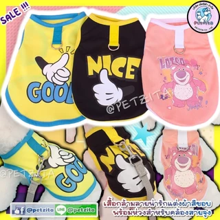 🇹🇭พร้อมส่ง🇹🇭💕เสื้อกล้ามแต่งสีขอบ *พร้อมห่วงสำหรับคล้องสายจูง 🐶🐱🐰 for pet เสื้อสุนัข ชุดหมา ชุดแมว