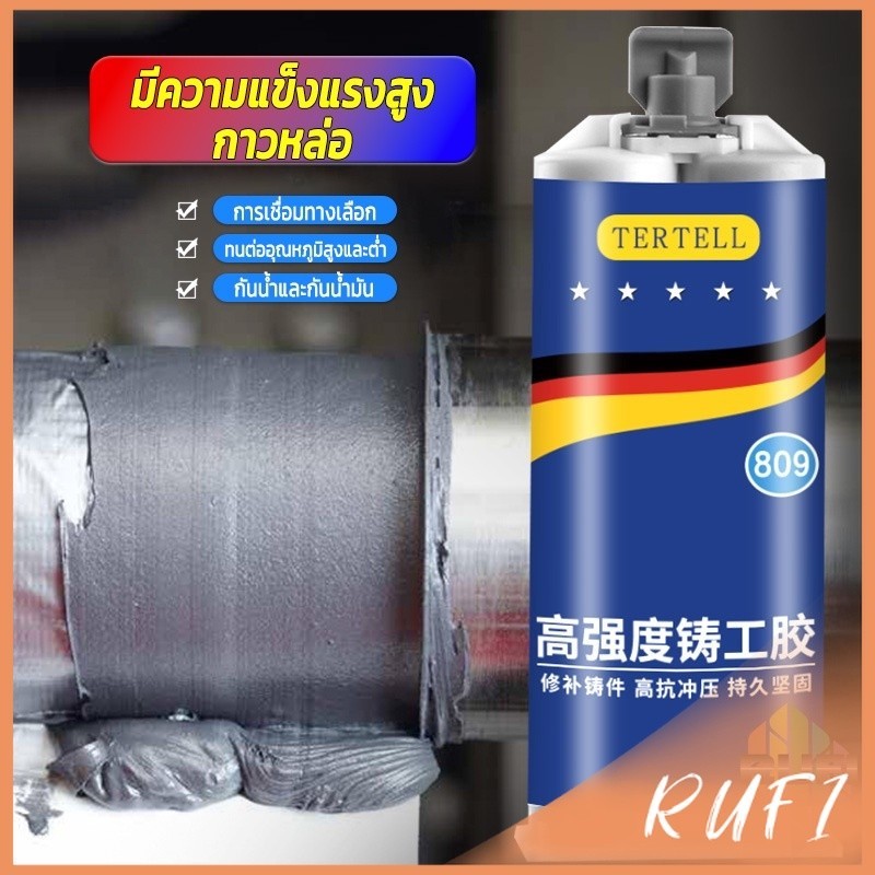 RUFI กาวติดโลหะเซรามิกเหล็กสแตนเลสแก้วหินอ่อน อลูมิเนียม กาวซ่อมแซมรอยรั่ว โลหะ กาวเหล็กหล่อ  Casting glue