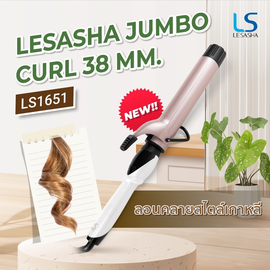LESASHA แกนม้วนถนอมเส้นผม JUMBO CURL 38 MM. รุ่น LS1651 เครื่องม้วนผม ที่ม้วนผม ม้วนผม รูปที่ 6