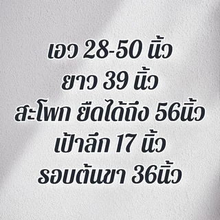 บิ๊กไซส์ กางเกงวอร์ม พื้นดำ ไม่มีแถบ ตัวใหญ่ ใส่สบาย แนะนำ เอวไม่เกิน48" ทุกเพศ