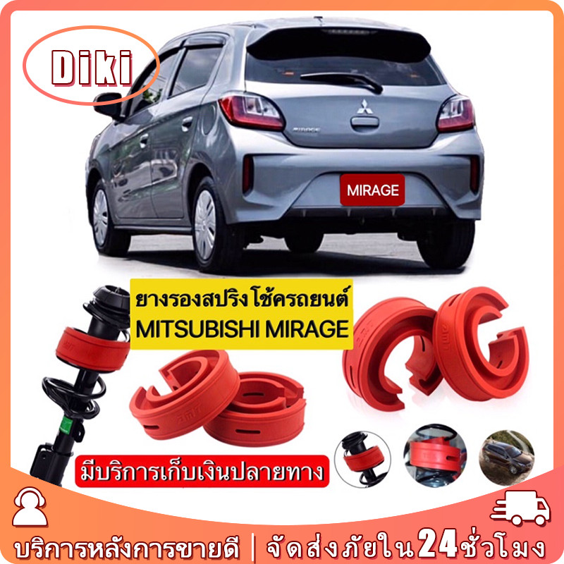 บัฟเฟอร์รองโช๊ค ยางรองสปริงโช๊ค อย่างดี สำหรับรถยนต์