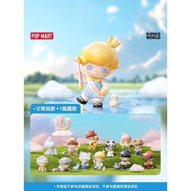 Popmart DIMOO ฟิกเกอร์ รูปสัตว์ Kingdom Series Mystery Box น่ารัก ของขวัญวันเกิด สําหรับคู่รัก