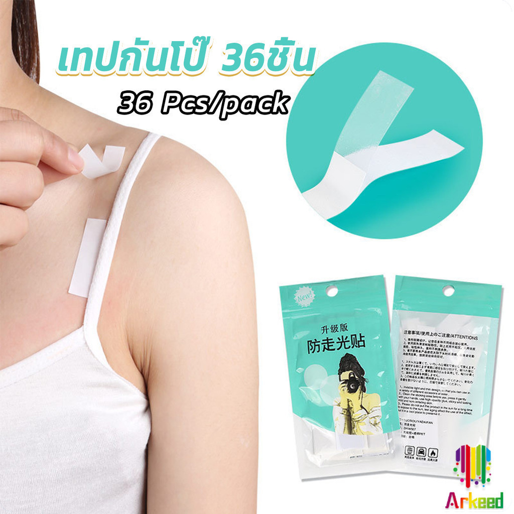 Arkeed เทปกันโป๊ 36ชิ้น เทปติดเสื้อคอลึก ติดปกเสื้อ กันสายเดี่ยวหลุด Invisible Tape