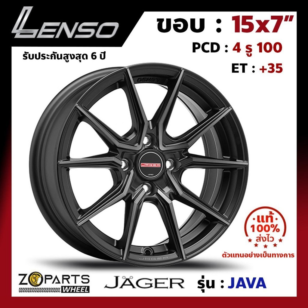 ล้อแม็ก ขอบ15 Lenso JAGER-JAVA 15x7นิ้ว 4รู100 ออฟ35 สีดำ PBKFW รถเก๋ง City, Jazz ของใหม่ แท้โรงงาน คุณภาพดี ส่งไว