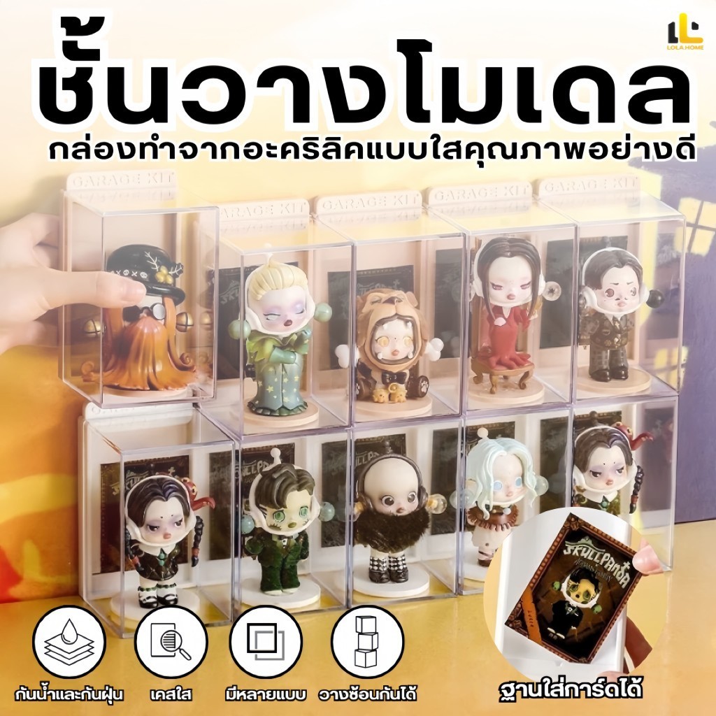 🔥ขายเหมือนเค้กร้อน🔥กล่องใส่โมเดล ชั้นวางโมเดลอคริลิค กล่องเก็บโมเดล เพิ่มความหนาแข็งแรง เสียบการ์ดได้ คุณภาพดี