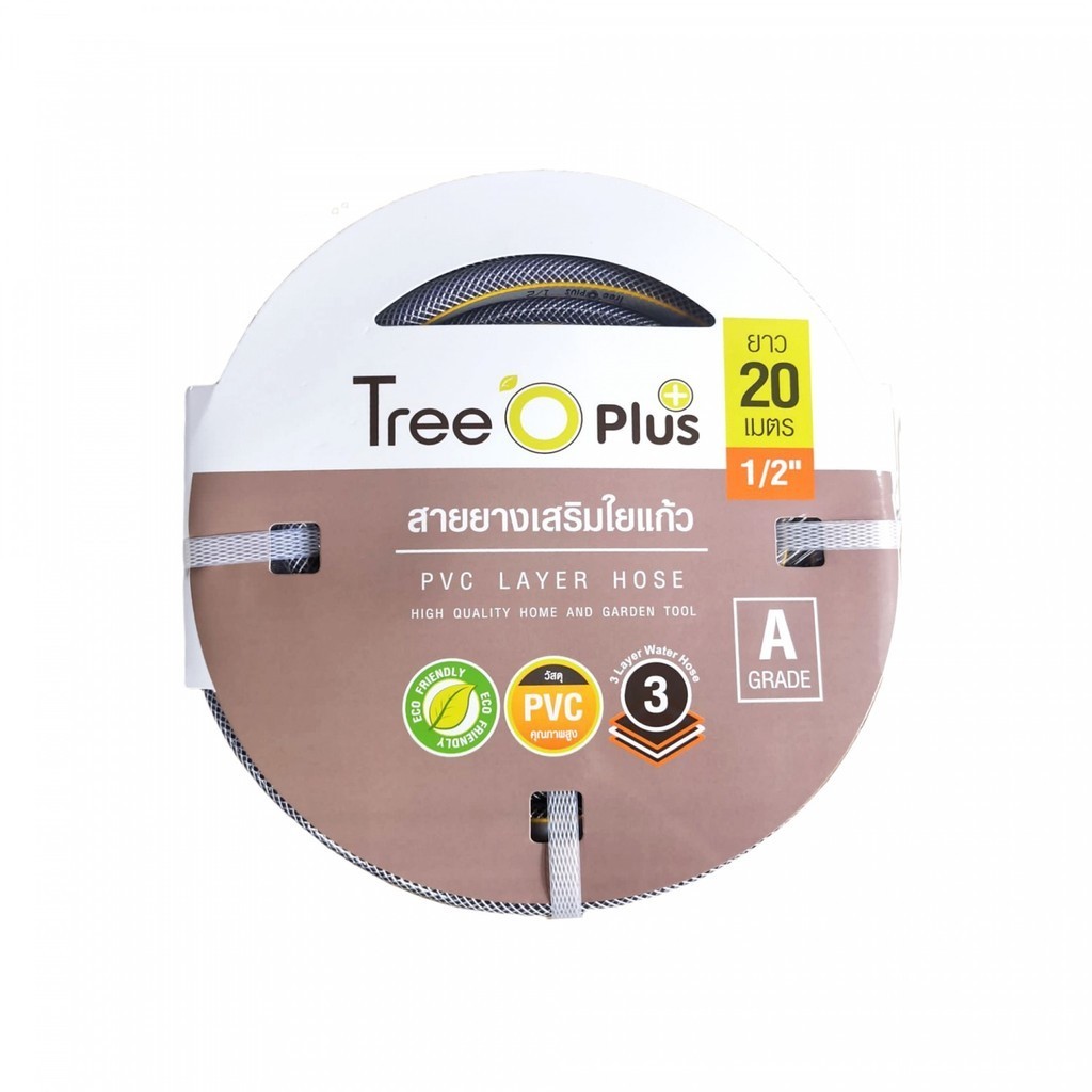 Lookpat_Mall Tree O สายยาง พีวีซี เสริมใยแก้ว เกรด AA ขนาด  1/2"20M. รุ่น PGHM12-20 ยอดขายอันดับหนึ่