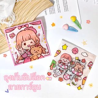 🎈สร้างสรรค์ขนมน่ารักปิดผนึกถุงขนมถุงบรรจุภัณฑ์ขนาดเล็ก ถุงขนม ซองใส่ของจุกจิก ซองซิปล็อก ซองใส่แมส🎈