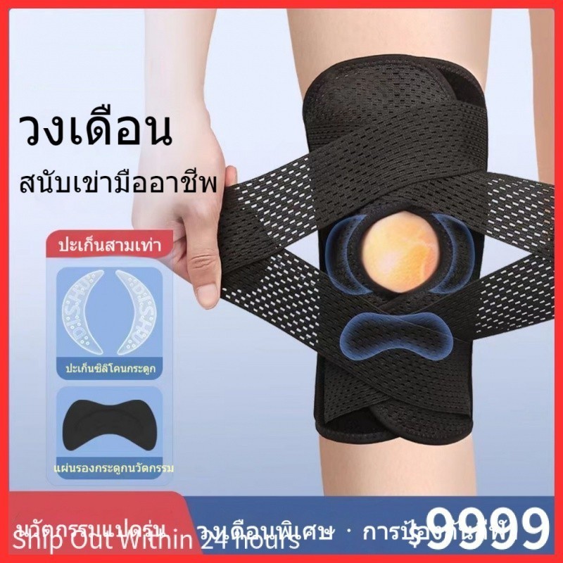 [ส่งจากไทย] Meniscus ของแท้ ซิลิโคนรองเข่า แก้ไข แผ่นรองเข่า การกู้คืน การระบายอากาศ แผ่นรองเข่า