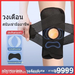 [ส่งจากไทย] Meniscus ของแท้ ซิลิโคนรองเข่า แก้ไข แผ่นรองเข่า…