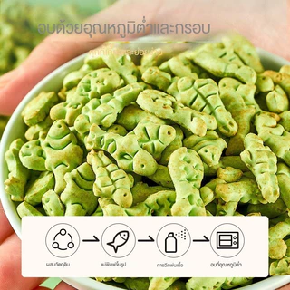 บิสกิตเเมว ขนมเมว ขนมสัตว์เลี้ยง คุกกี้เเมวรสมิ้น กลิ่นใบมินต์ ช่วยสำรอกก้อนขน รูปร่างปลาขนาดเล็ก