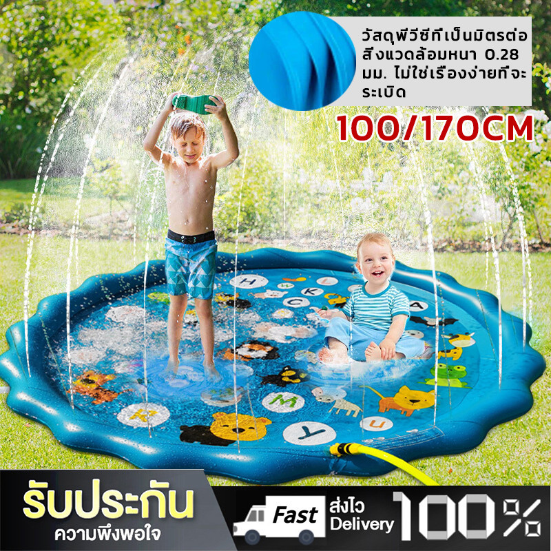 Daywalkers สระน้ำพุ ถาดน้ำพุ ขนาด170cmกับ100cm สระน้ำพุเด็ก สระน้ำ แสนสนุกใจ ปลอดภัยเล่นน้ำ ต่อกับก็อกน้ำใช้งานเล่นได้