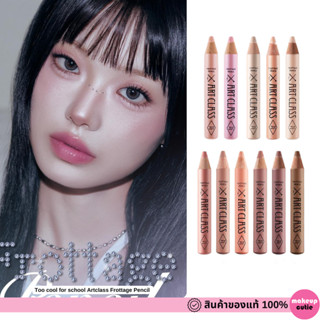 ของแท้>>ส่งด่วน Too cool for school Artclass Frottage Pencil…