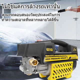 No.7 เครื่องฉีดน้ำแรงดันสูง เครื่องฉีดน้ำ เครื่องฉีดนํ้า ปั้มแรงดันสูงล้างรถ 400 บาร์ รุ่นใหม่!