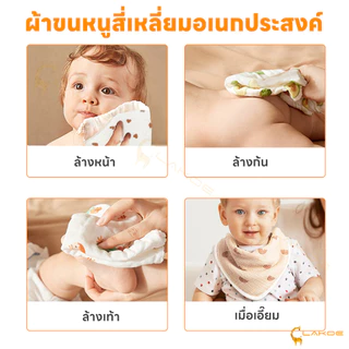 LAKOE ผ้าเช็ดหน้าเด็ก ยาว 25 ซม. กว้าง 25 ซม. ผ้าเช็ดมือเด็ก ใช้งานได้หลากหลาย ผ้าสาลูเด็ก ดูดซับน้ํา ผ้าซับน้ําเด็ก