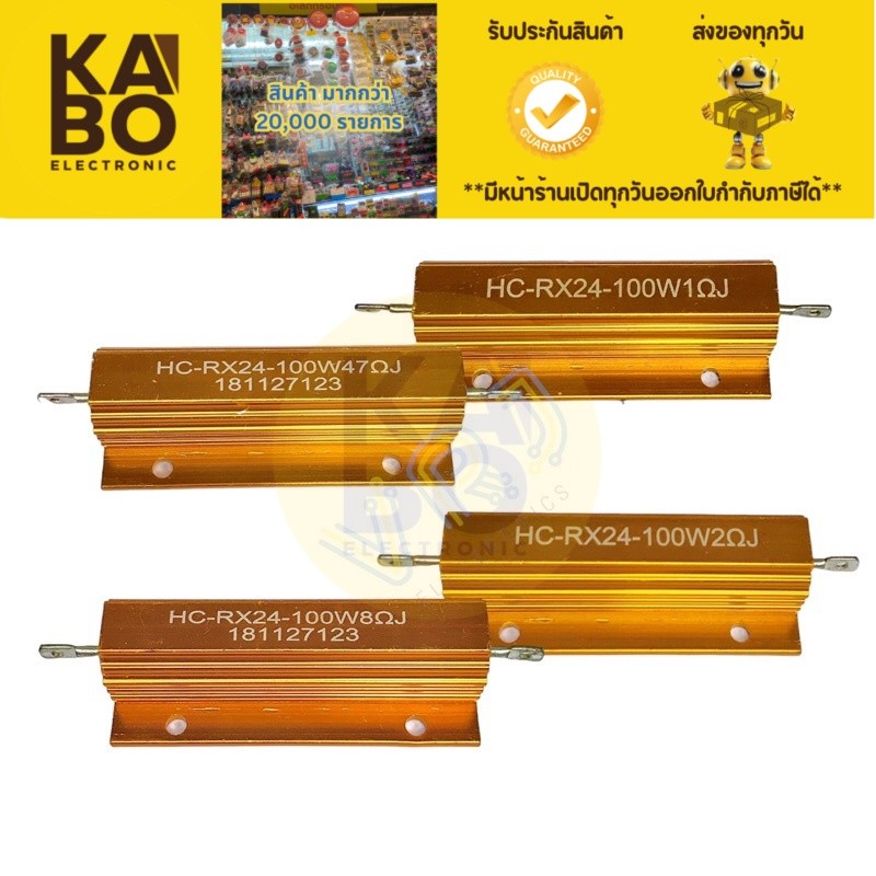 Rซิงค์ ตัวต้านทานอลูมิเนียม 100W- 1E 2E 2.7E 4E 5E 6E 8E 10E 15E 22E 47E 50E 100E ของมีพร้อมส่งในไทย