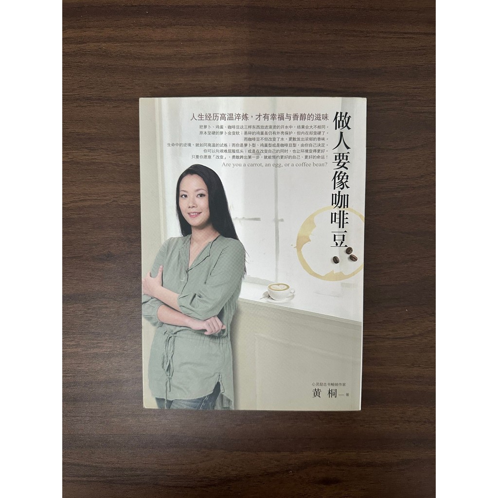 Be Like Coffee Beans-สภาพ: A]